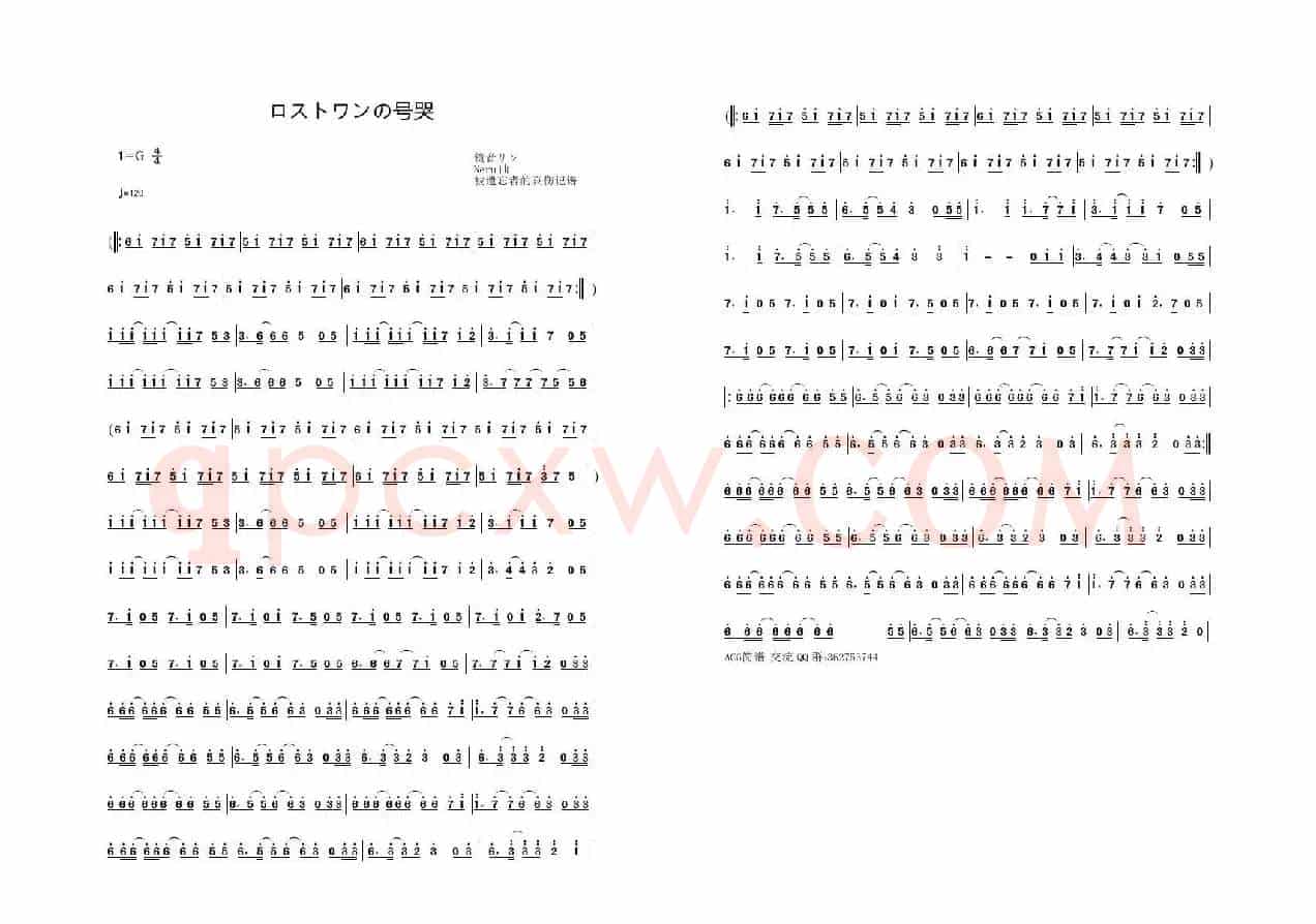 ロストワンの号哭（主旋律谱）