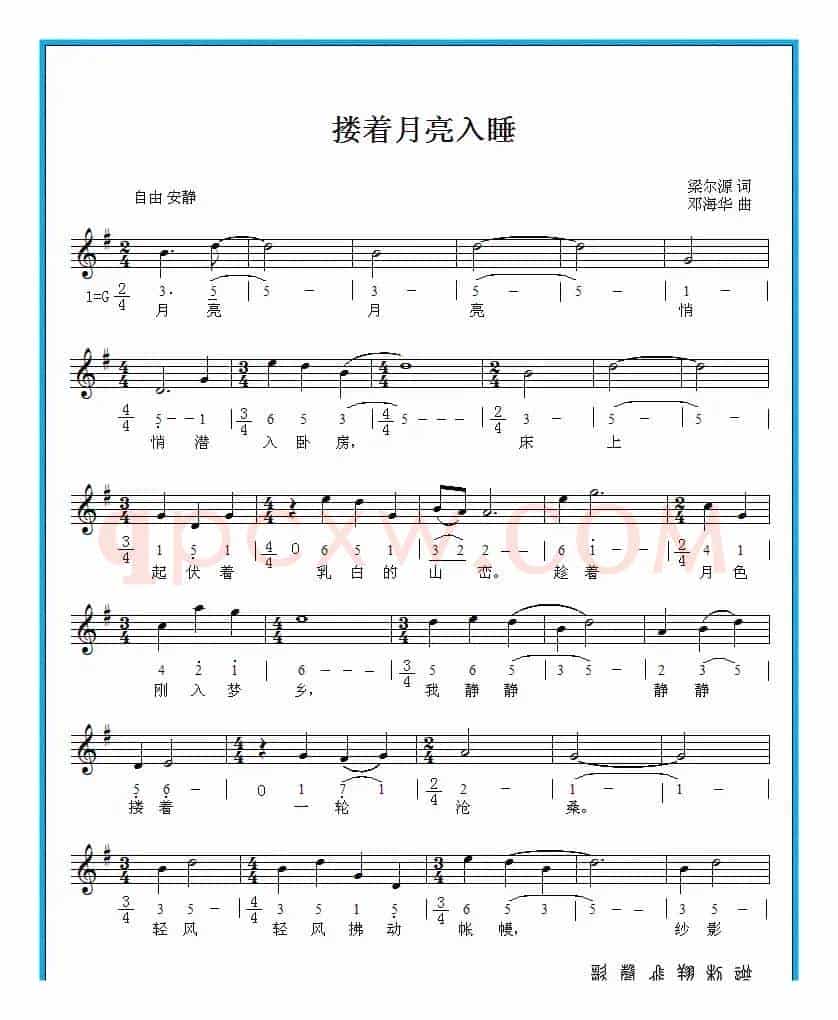 搂着月亮入睡(梁尔源词 邓海华曲、五线谱)