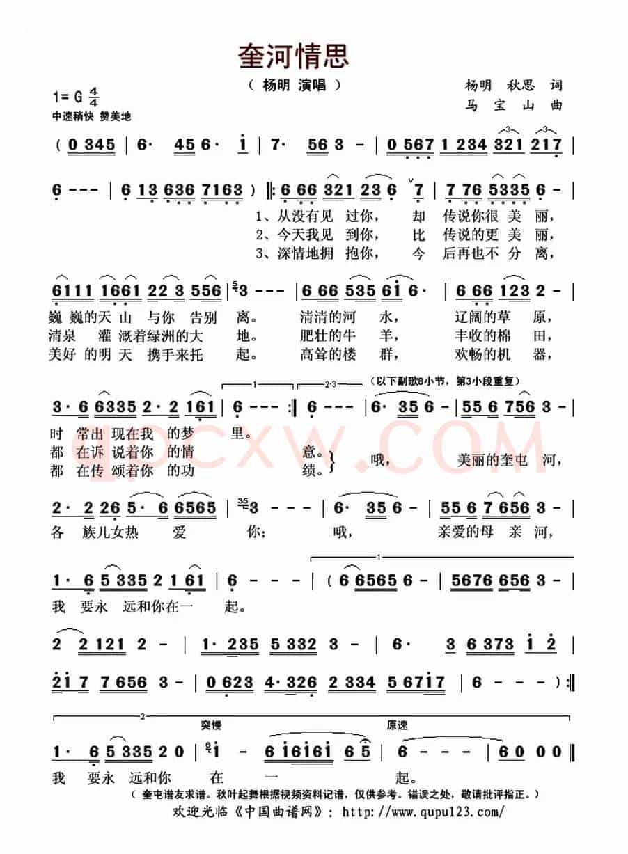 奎河情思