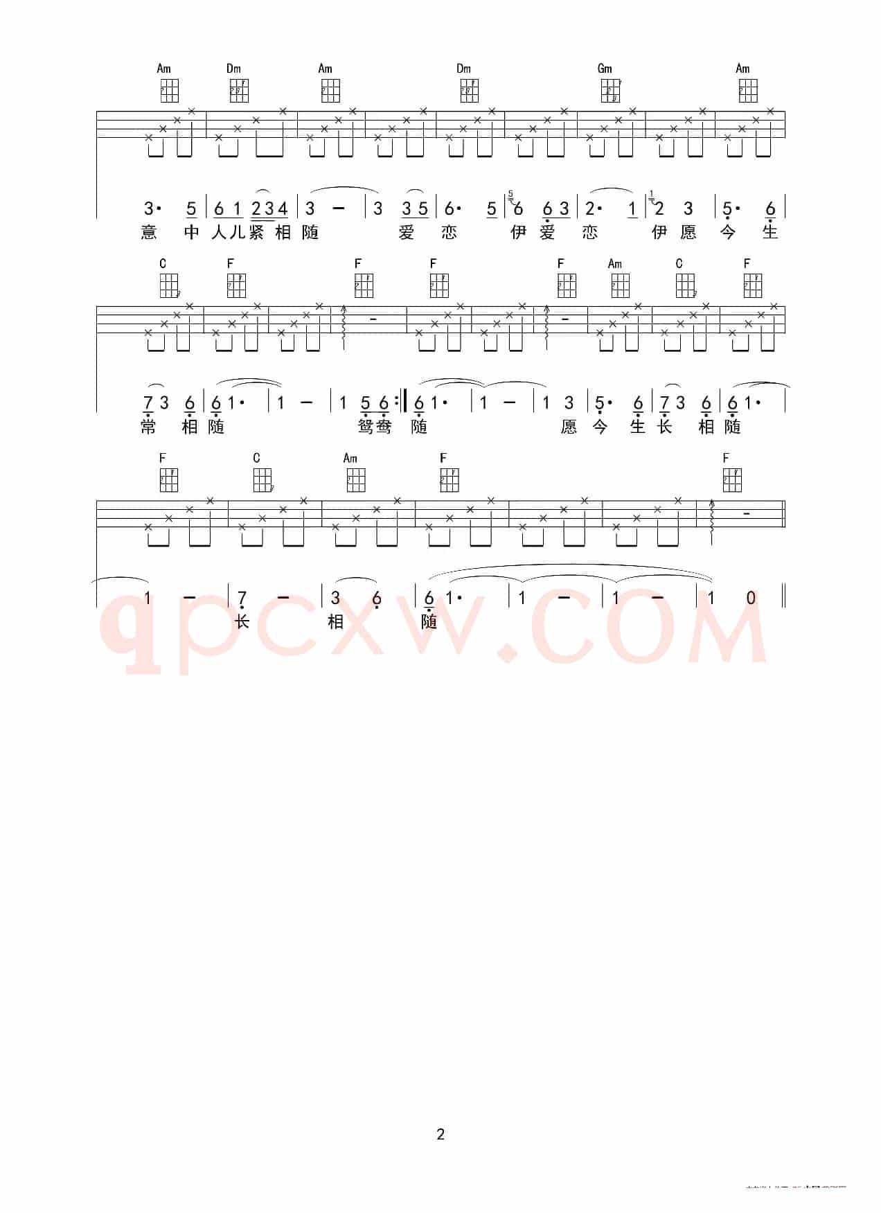 女儿情（ukulele四线谱（重制版））