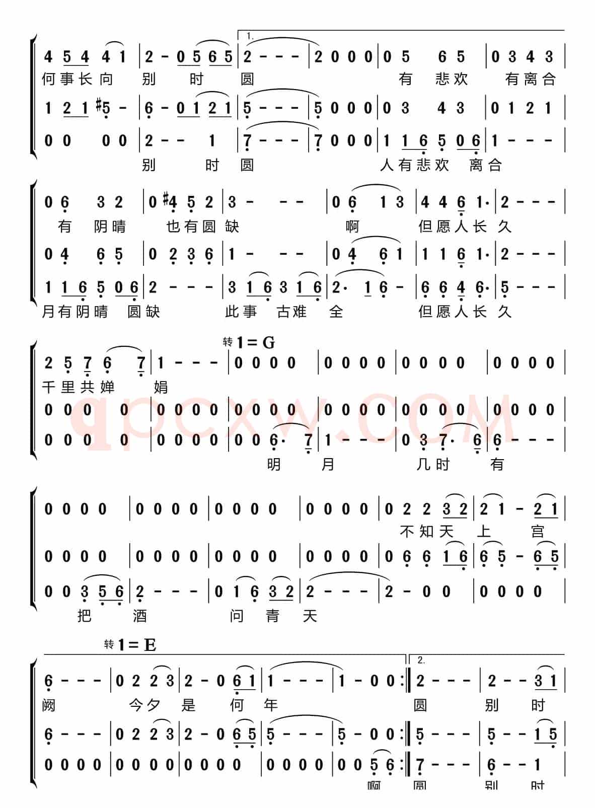 但愿人长久（梦之旅组合）