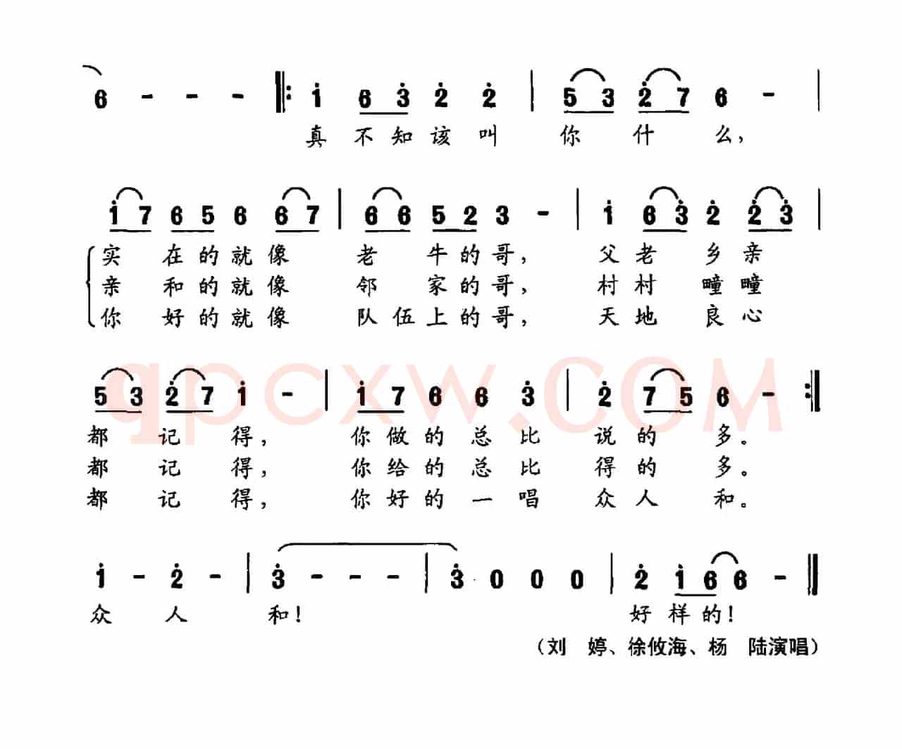 好样的（大型声乐套曲《沂蒙组歌》作品之十三）