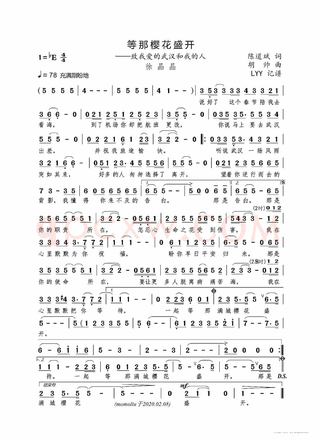 等那樱花盛开（陈道斌词 胡帅曲）