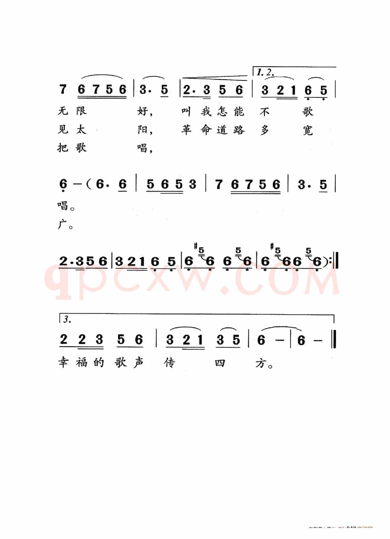 翻身农奴把歌唱（老人适用）