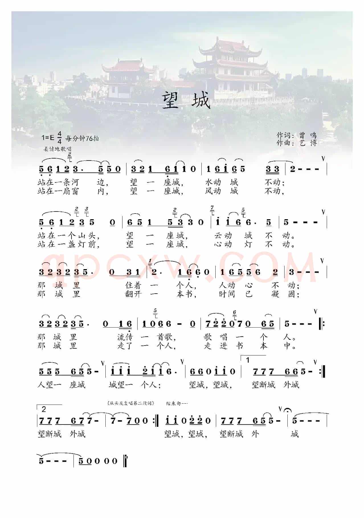 望城