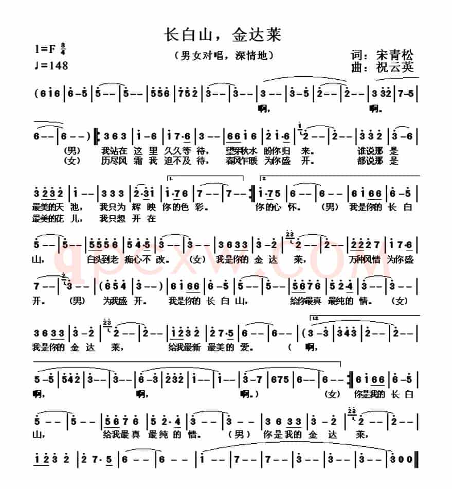 长白山,金达莱