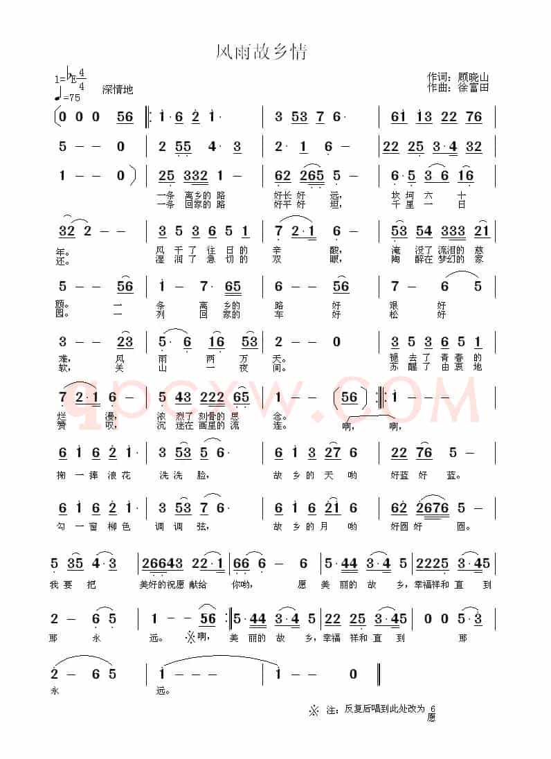 故乡风雨情