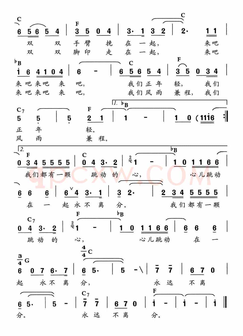我们正年轻（李萍词 舒京曲、中学生歌曲）