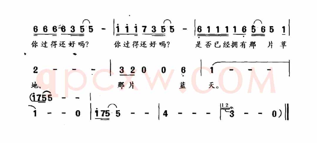 你过得还好吗（张辉词 关黎曲）