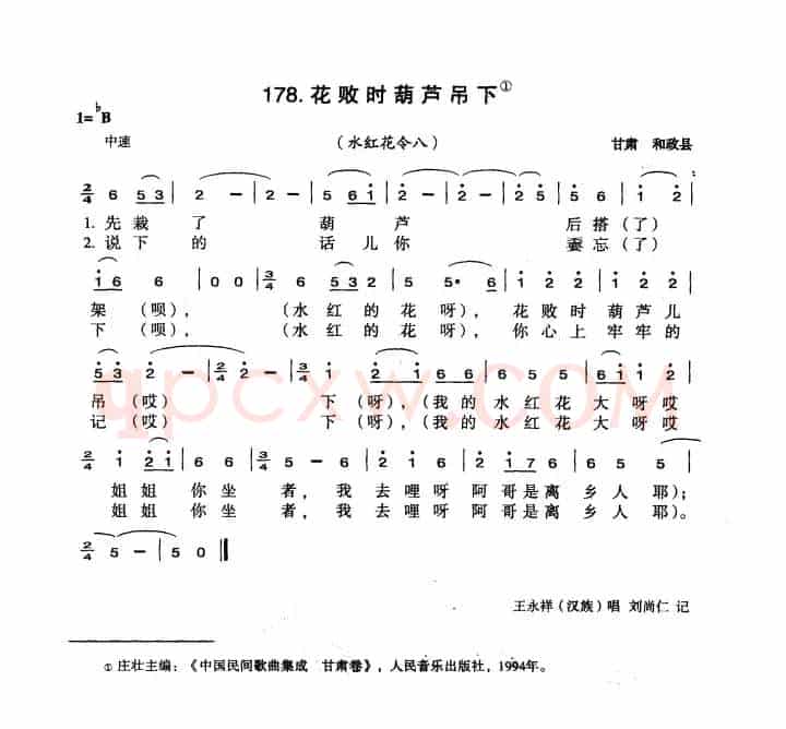 花败时葫芦吊下
