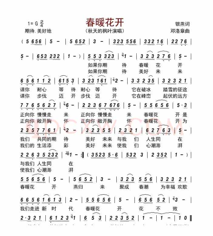 春暖花开      