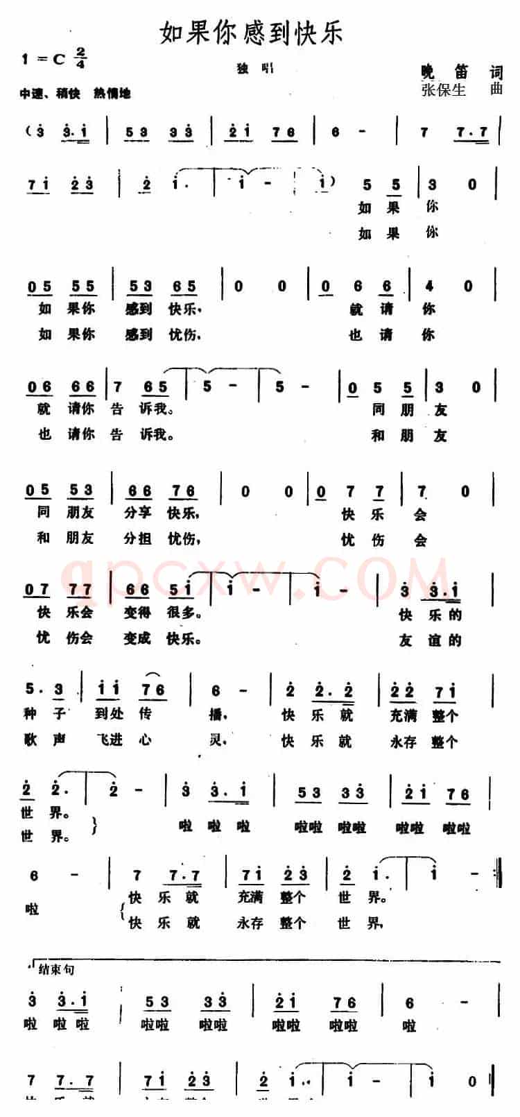 如果你感到快乐 