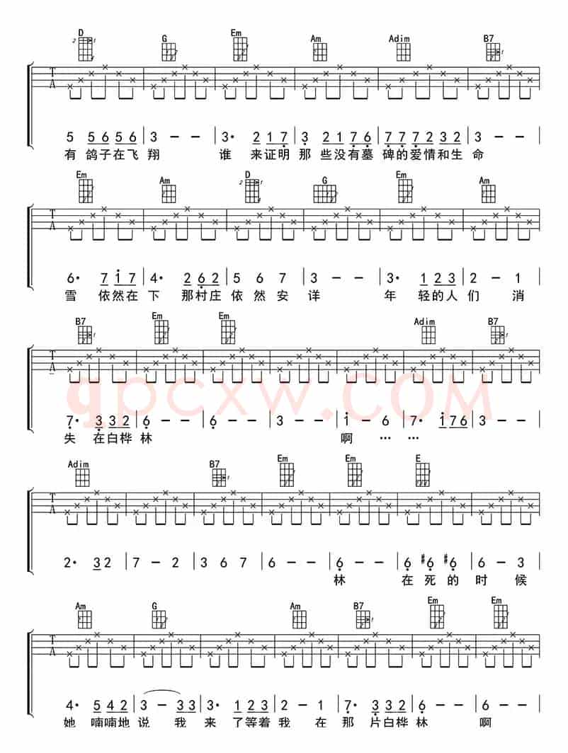 白桦林（ukulele四线谱）