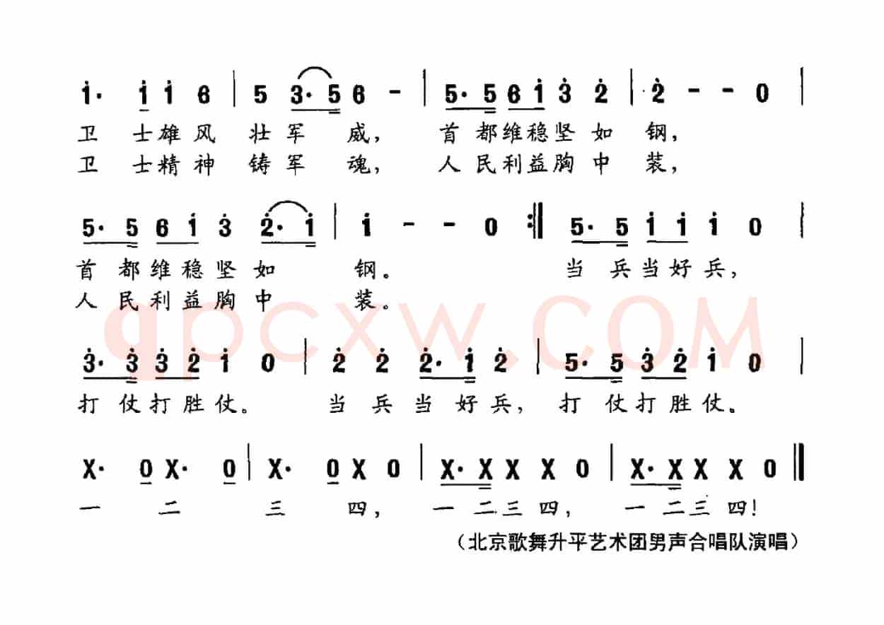 当兵当好兵