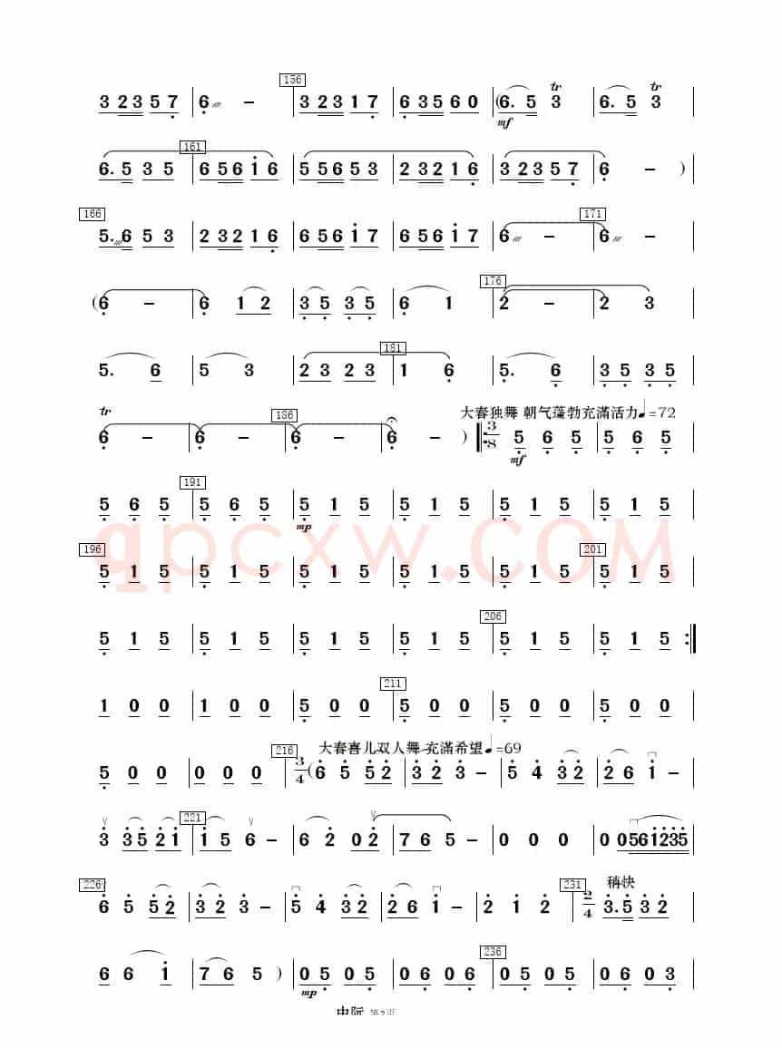 《白毛女》选曲（民乐合奏分谱）