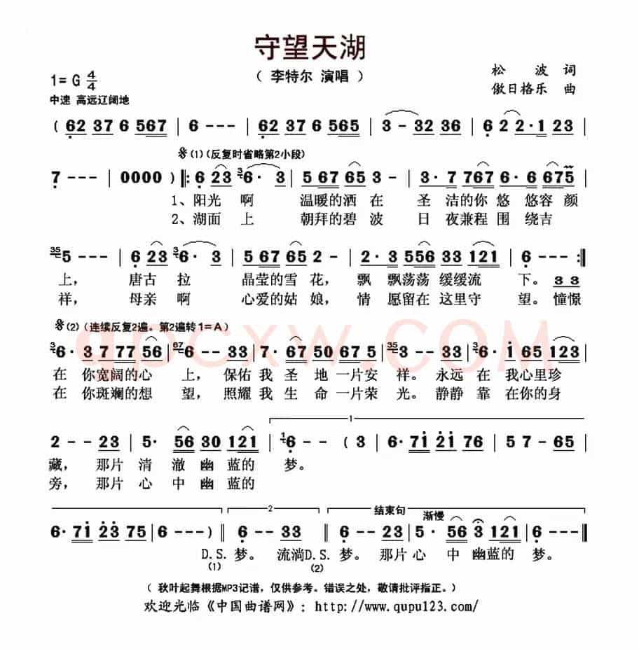 守望天湖
