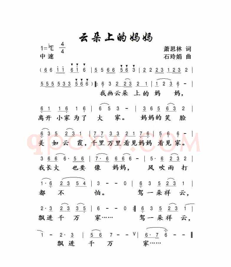 云朵上的妈妈