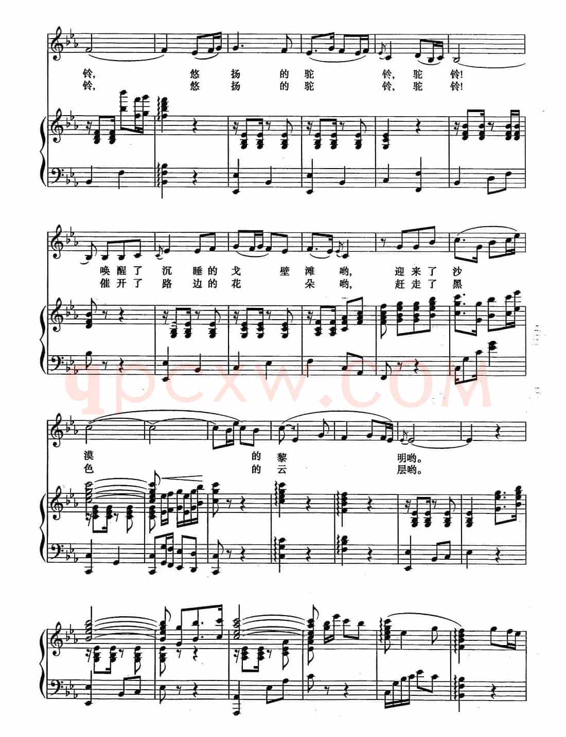 驼铃（任志萍词 马骏英曲、正谱）