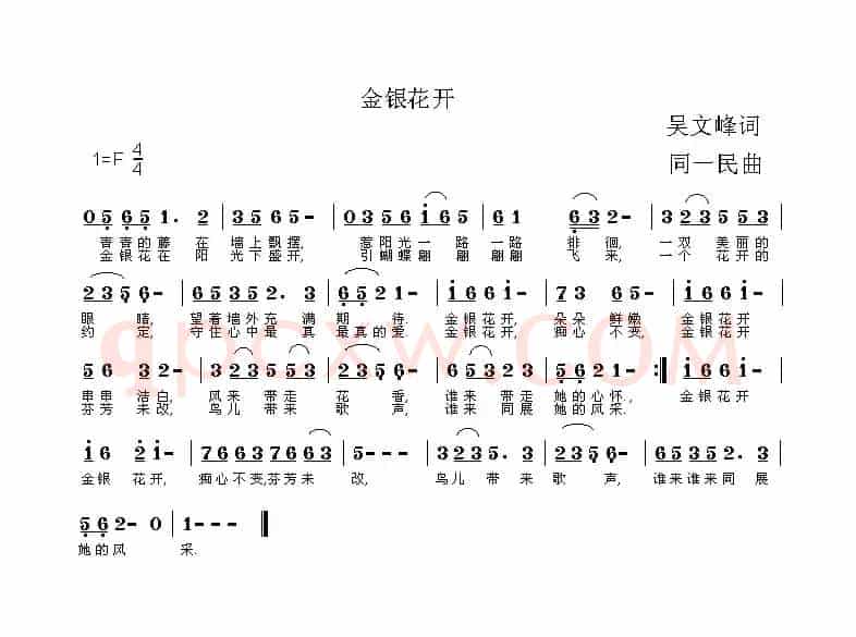 金银花开