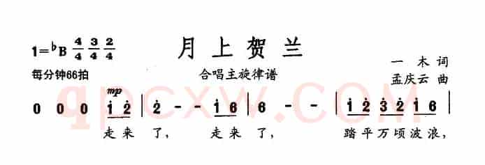 月上贺兰