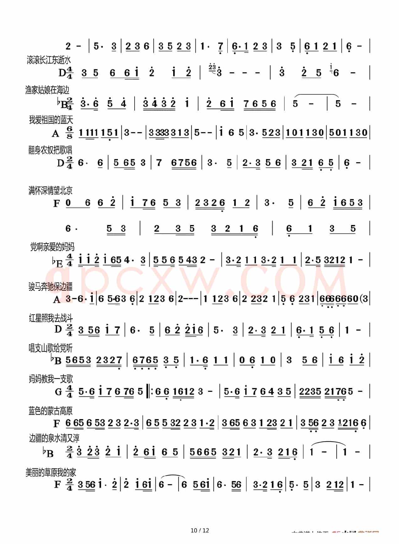 歌曲前奏集锦（共12页150首）