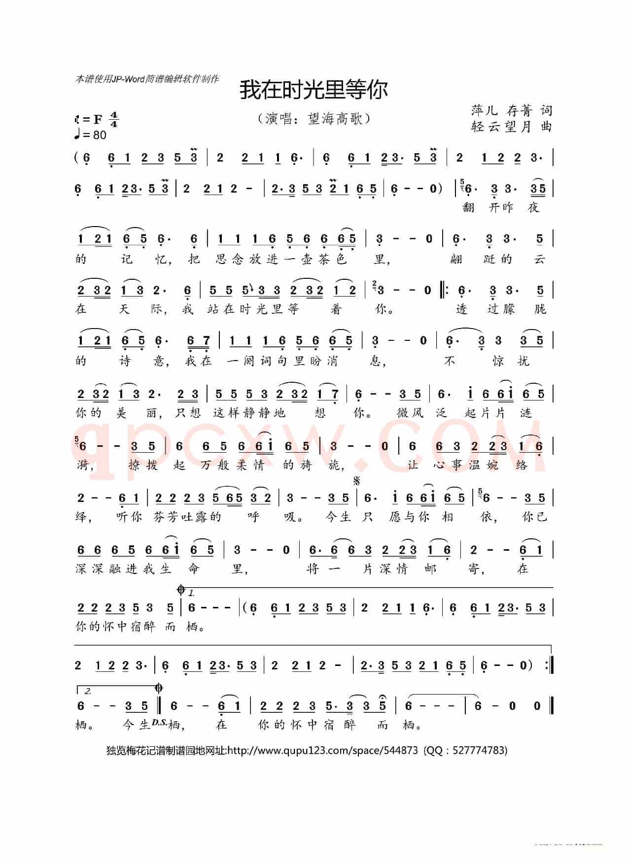 我在时光里等你