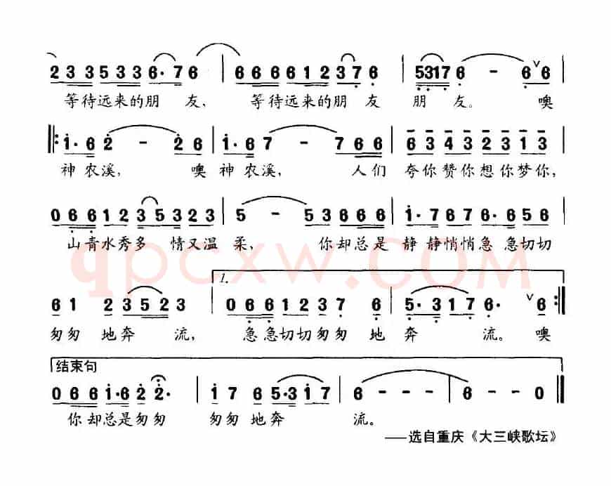 放歌神农溪