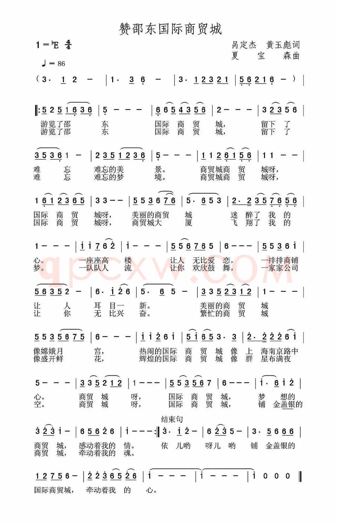 赞邵东国际商贸城