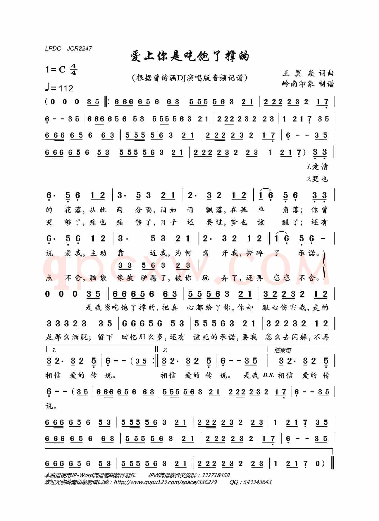 爱上你是吃饱了撑的