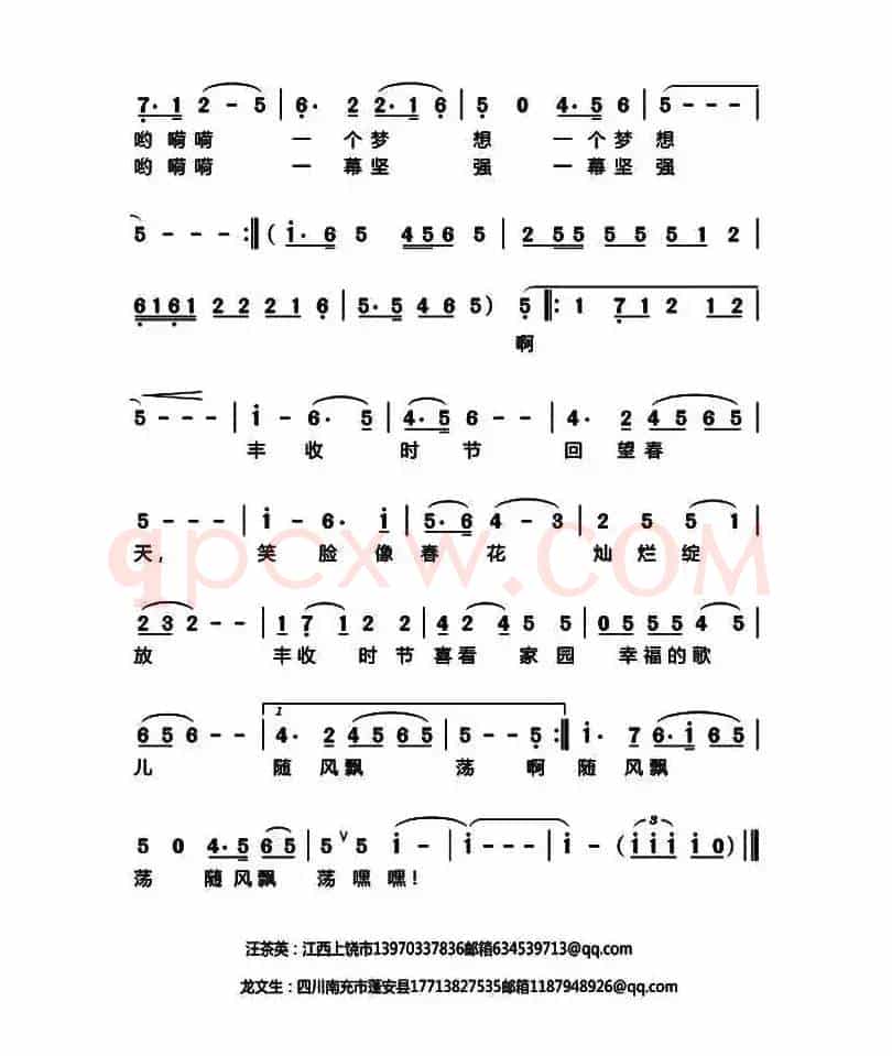 丰收时节（汪茶英词 龙文生曲）