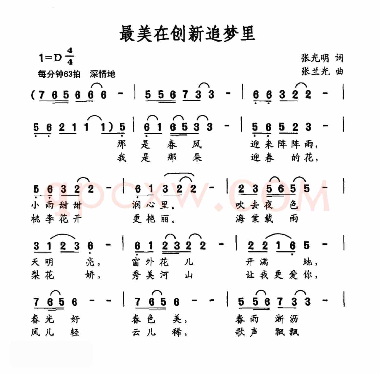 最美在创新追梦里