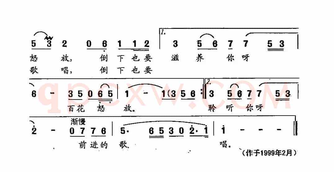 田光歌曲选-257祖国啊，我向你倾诉
