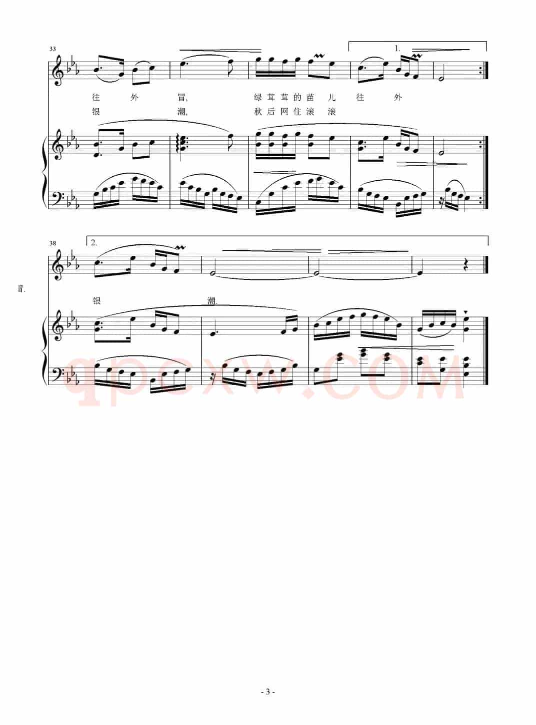 播棉曲（正谱）