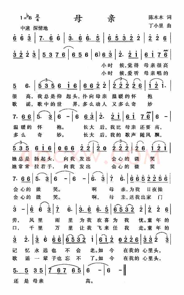 母亲（陈木木词 丁小里曲）