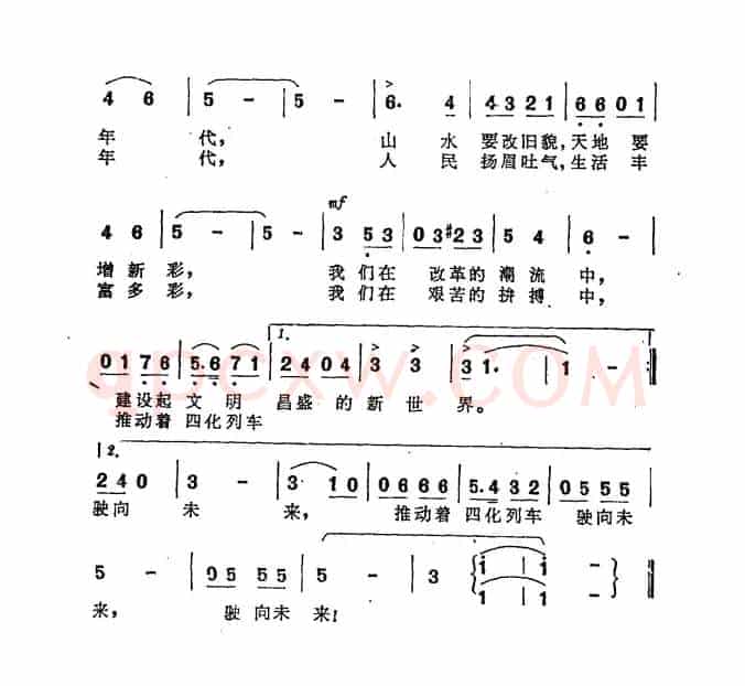 当代中国之歌