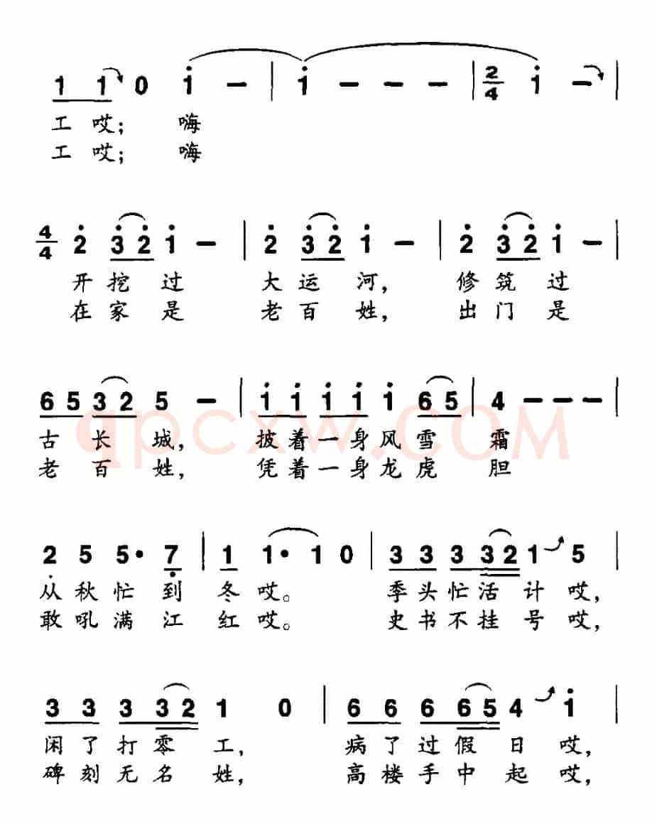 农民工之歌（李荫保词 邢炜曲）