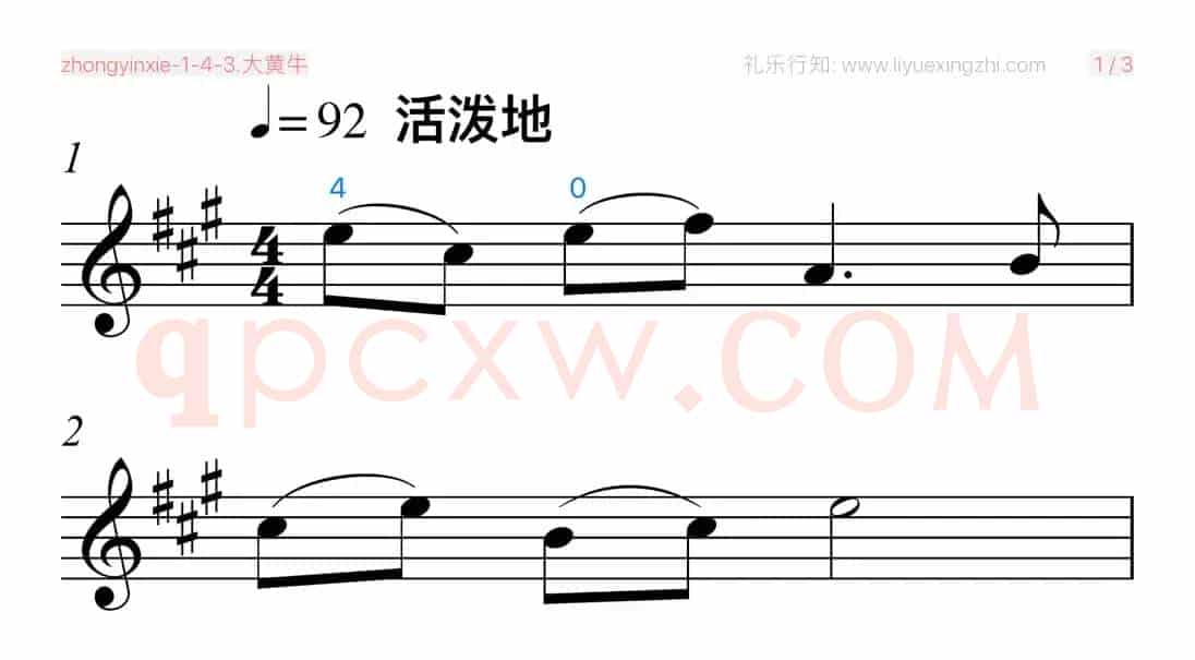 大黄牛 [大字排版]（小提琴）
