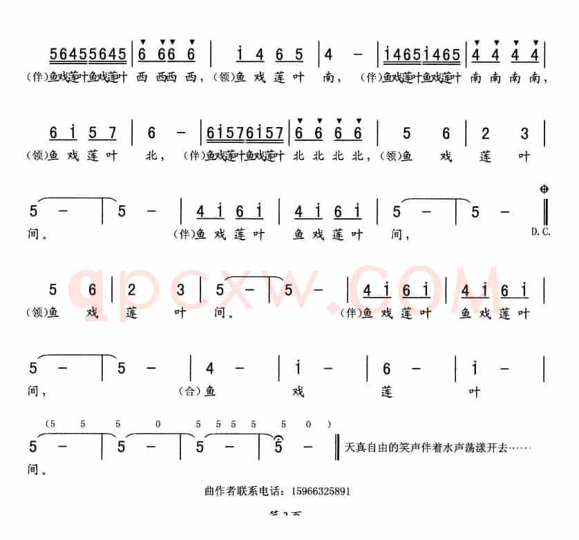 江南（胡德顺作曲）