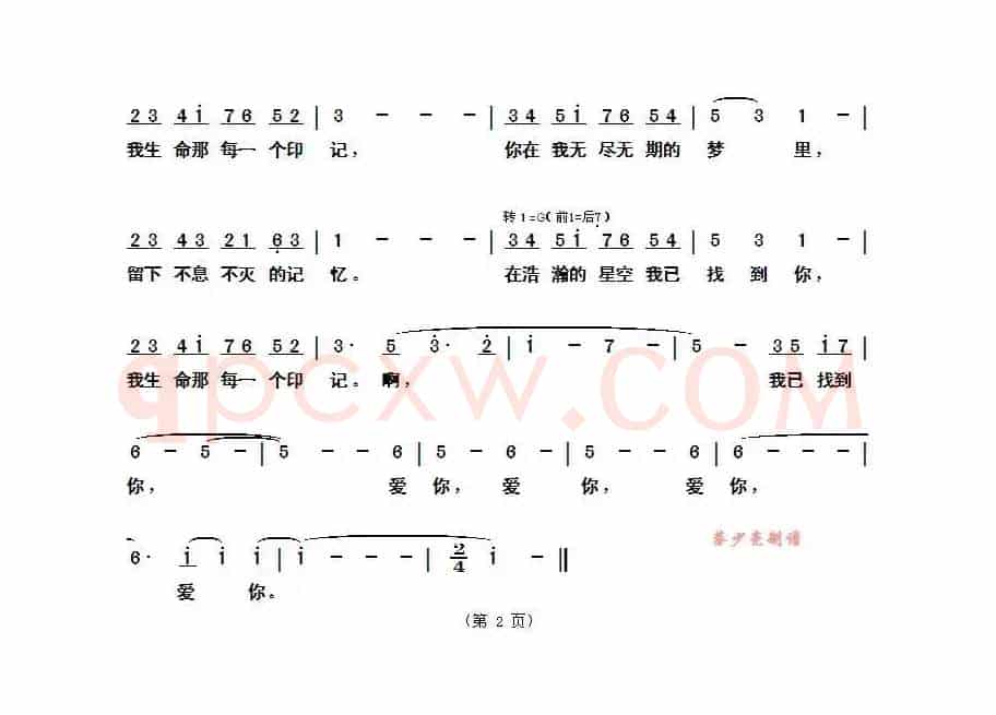 轻轻推开一扇窗(音乐剧《星》选曲)