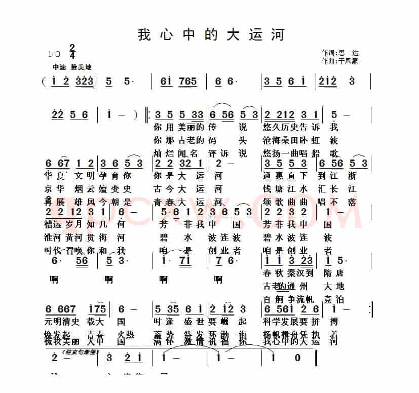 我心中的大运河