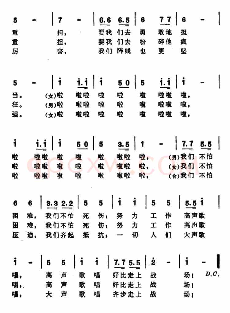 青年劳动歌 