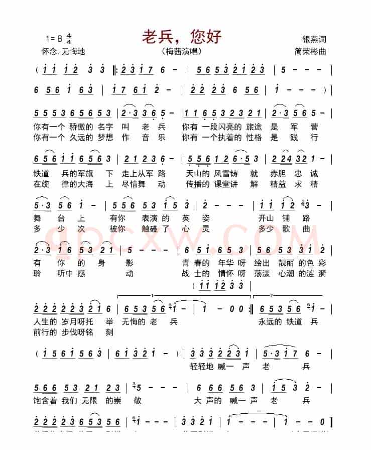 老兵,您好