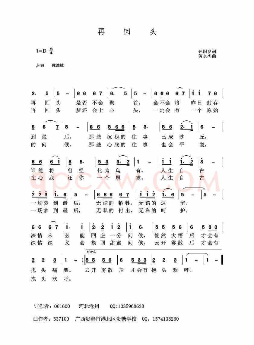 再回头