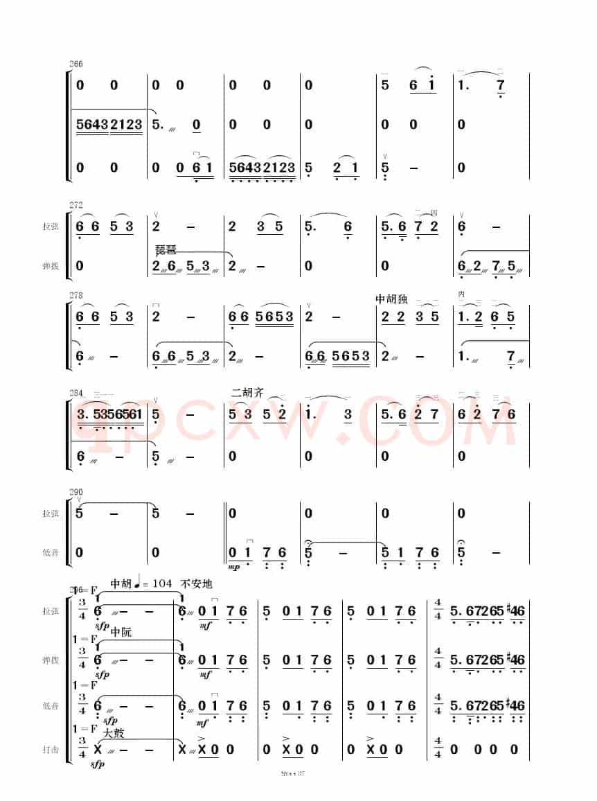 梁祝（简易民乐合奏总谱）