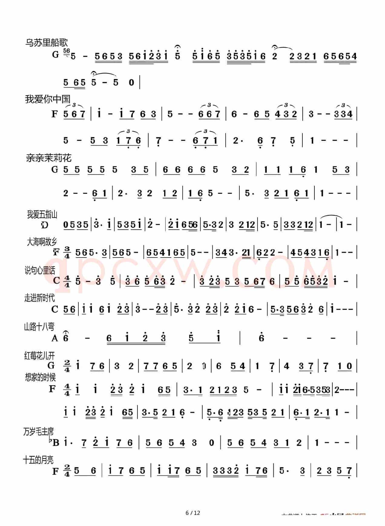 歌曲前奏集锦（共12页150首）
