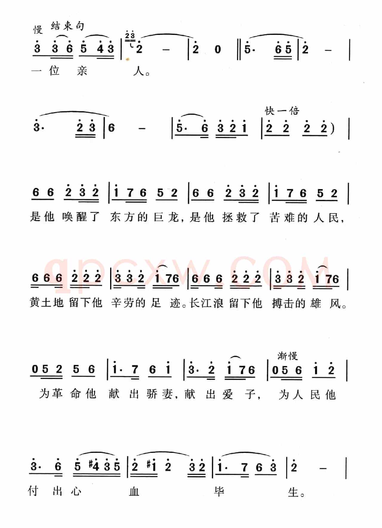 情也深深，爱也深深（为纪念伟人毛泽东诞辰100周年而作）