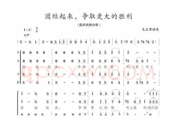 团结起来，争取更大的胜利