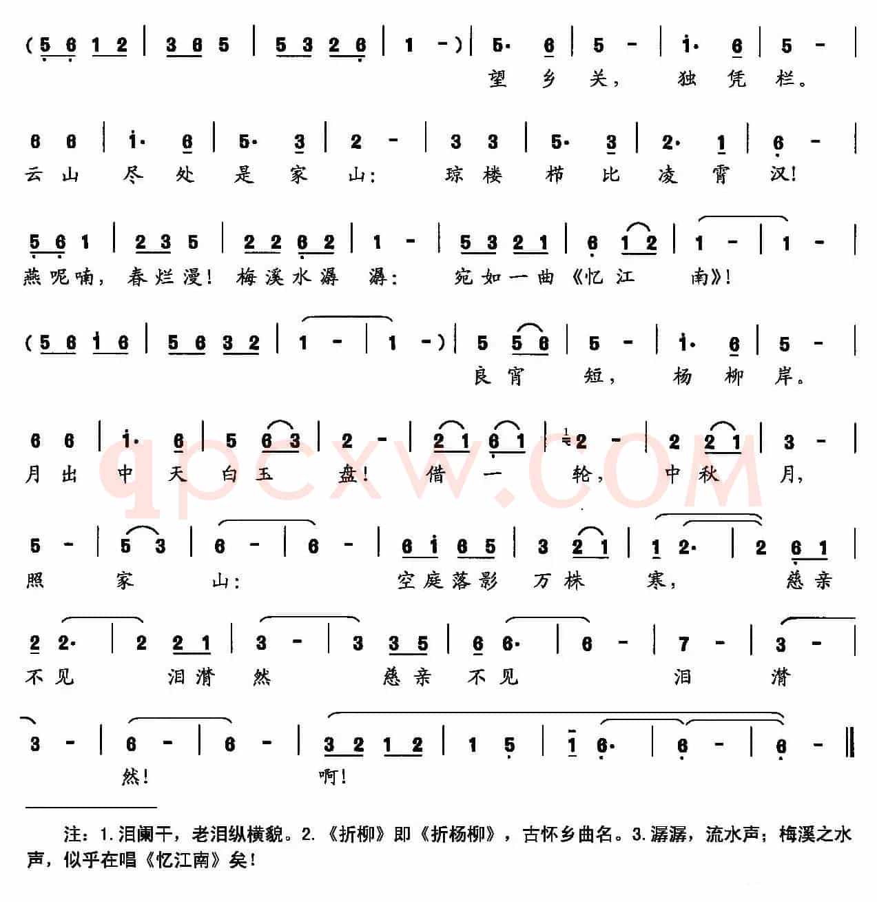 思乡词
