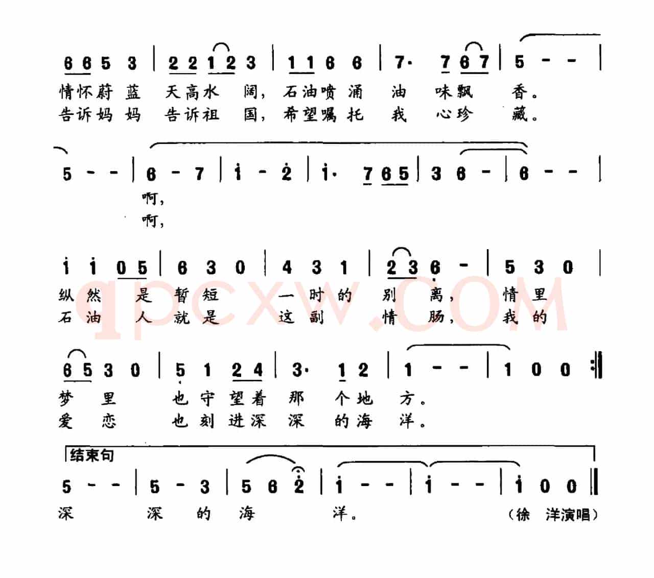 海鸥飞翔(张枚同词 秦咏诚曲)