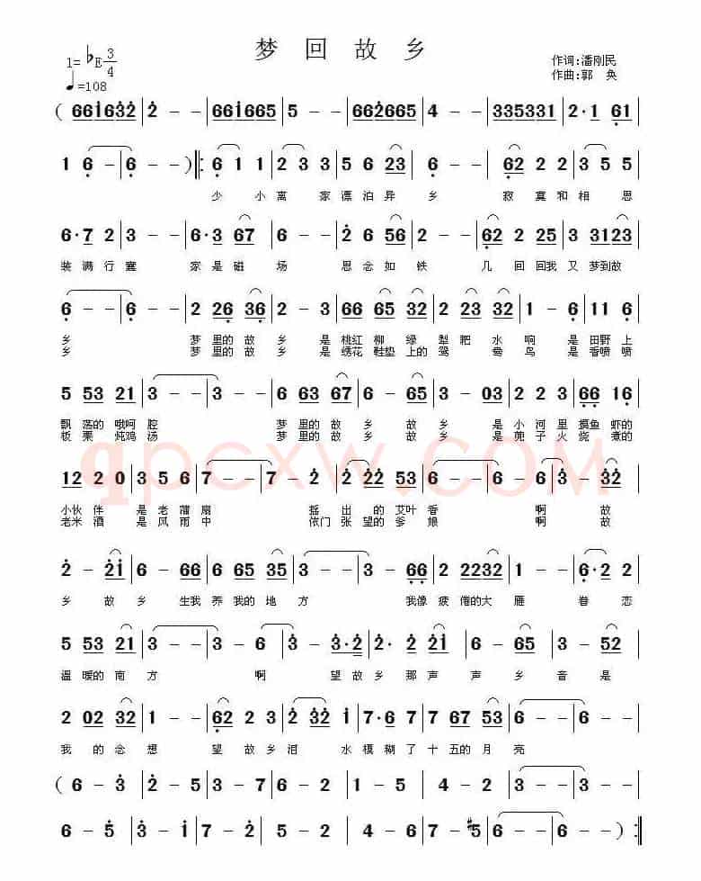梦回故乡（潘刚明词 郭奂曲）